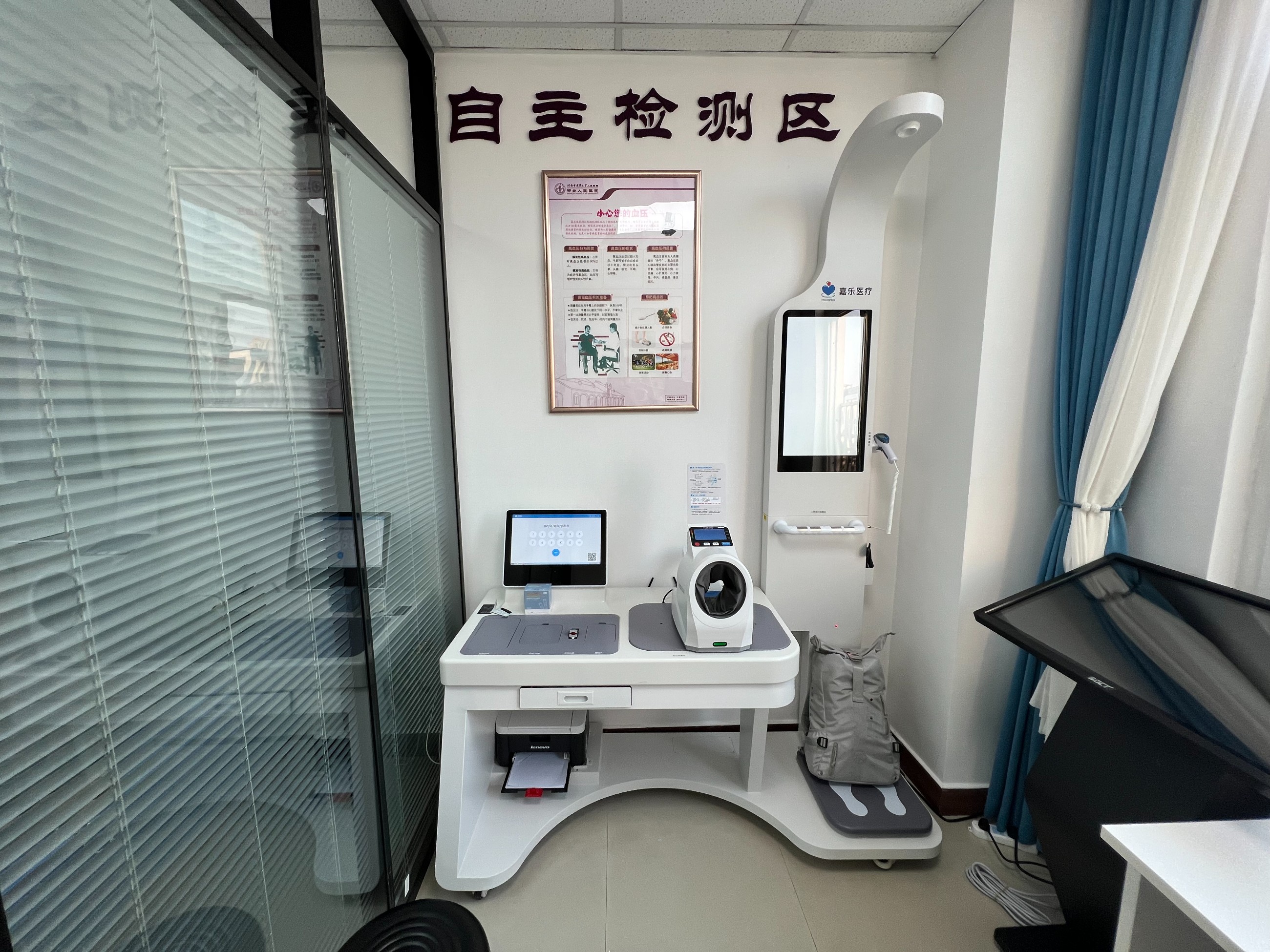 健康一體機適用于哪些場景?健康一體機可用于哪些場合? 健康一體機適用于哪些場景?健康一體機可用于哪些場合?