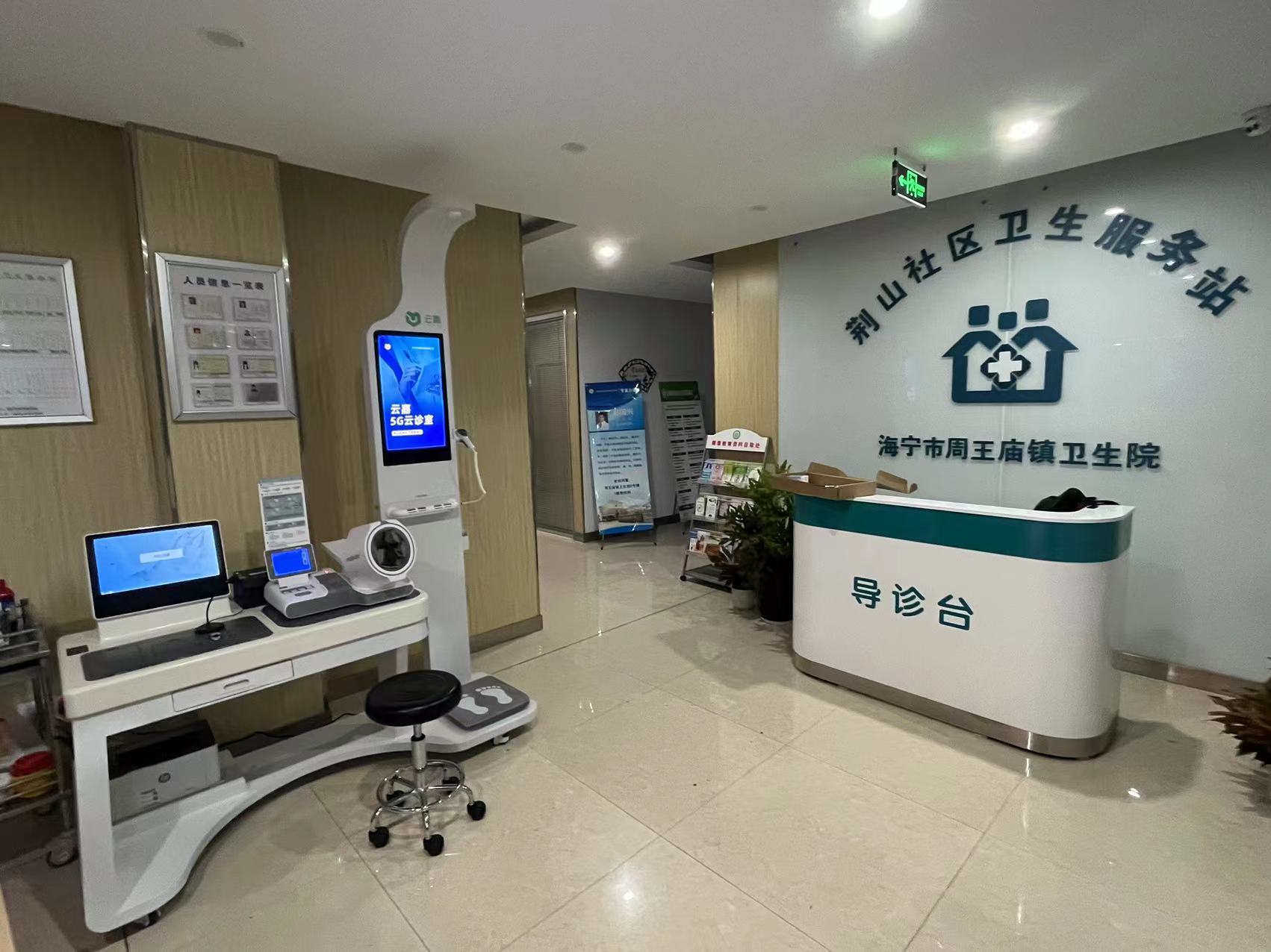 健康一體機 健康一體機