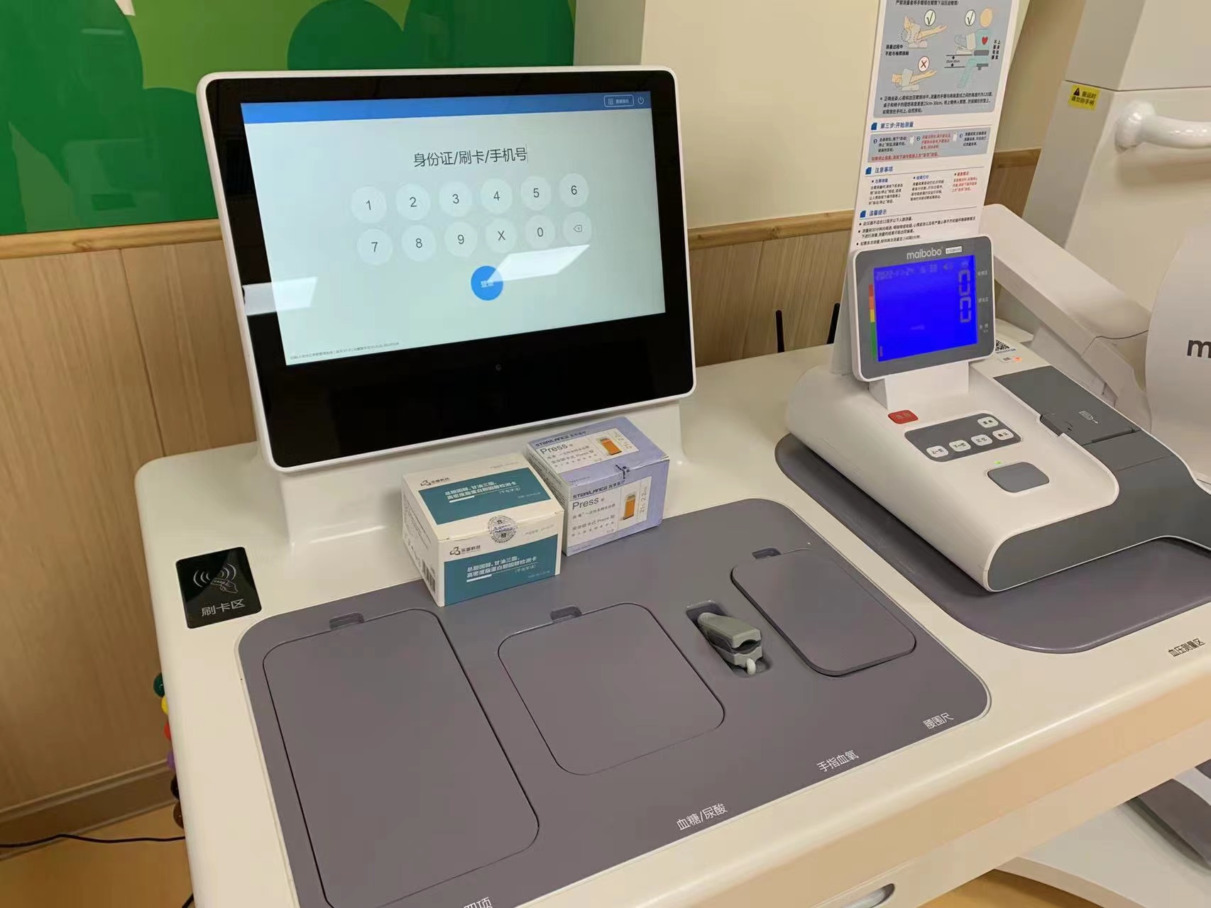 社區(qū)健康體檢一體機的特點和作用有哪些? 社區(qū)健康體檢一體機的特點和作用有哪些?