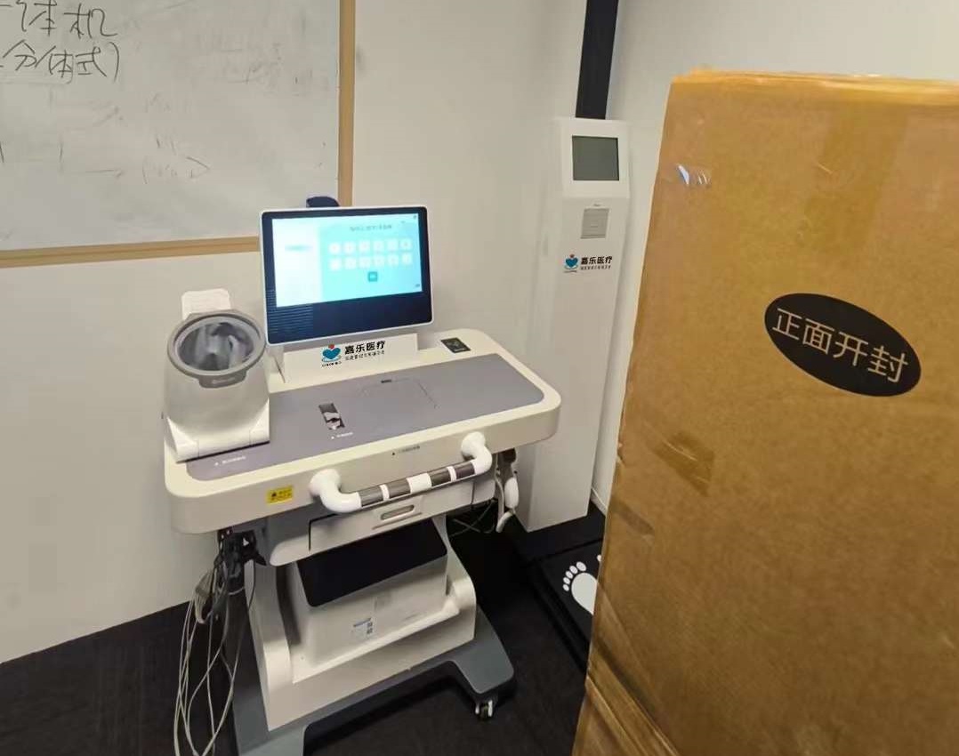 體檢一體機哪家好？首選深圳市嘉樂醫療科技有限公司
