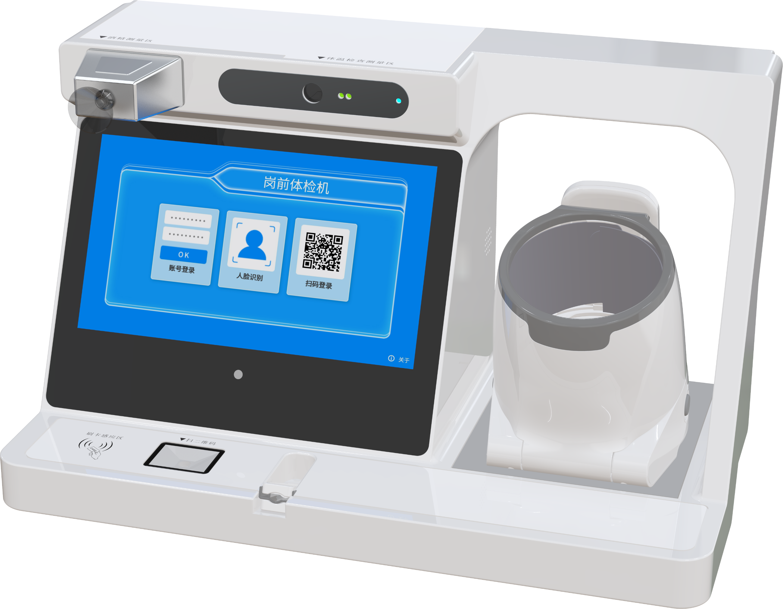 G10崗前體檢機(jī)