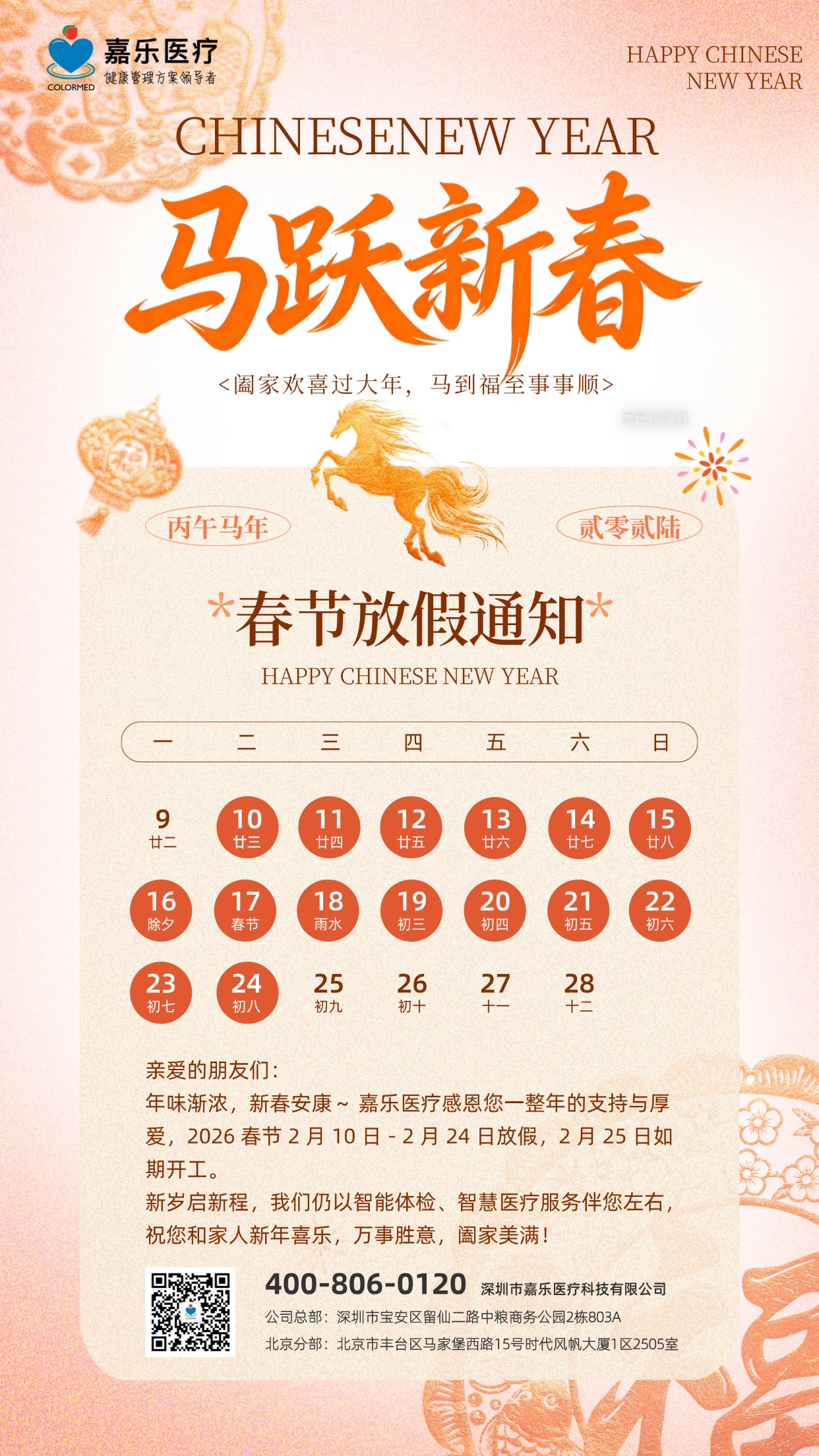 健康一體機 健康一體機